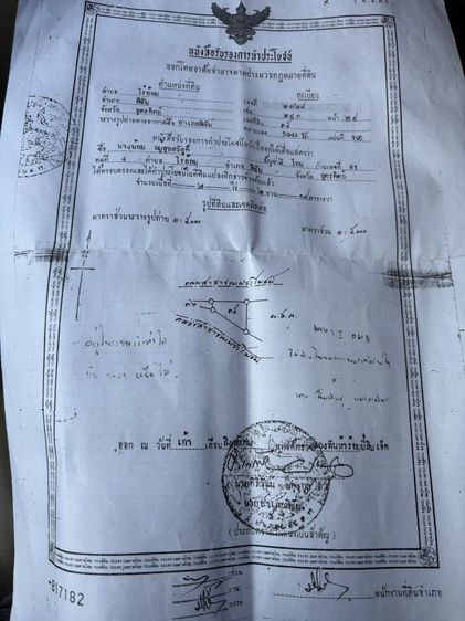 ใช่ ขายบ้านสวนร้านอาหาร รูปที่ 4