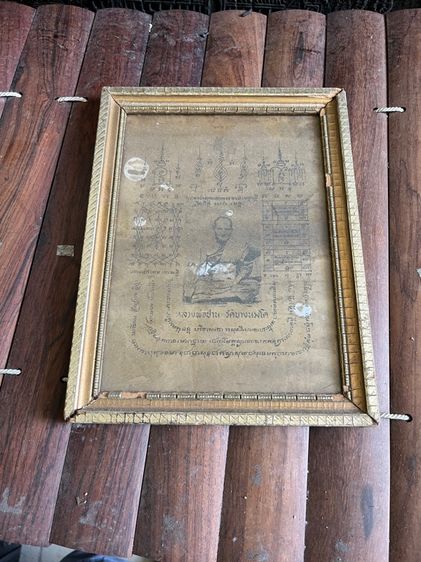 รูปเก่าหลวงพ่อปาน