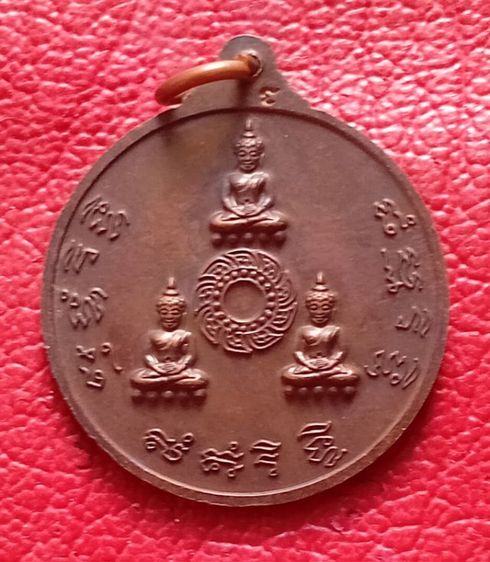 หลวงปู่ชื้น34 รูปที่ 5