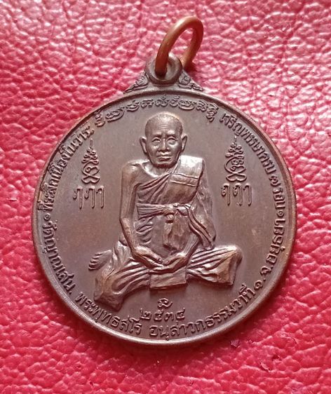 หลวงปู่ชื้น34 รูปที่ 3