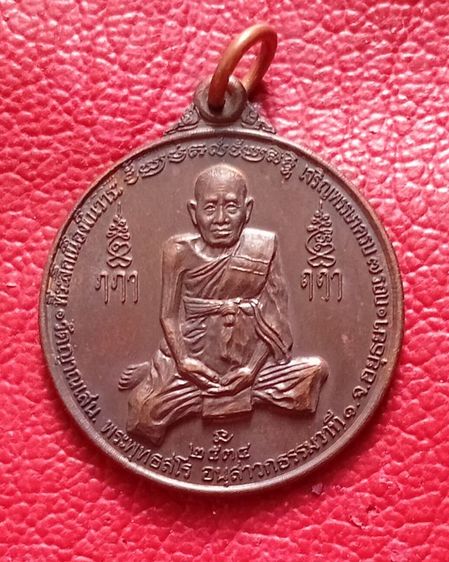 หลวงปู่ชื้น34