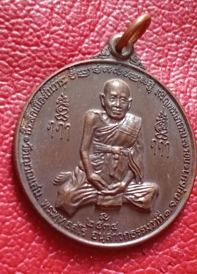 หลวงปู่ชื้น34 รูปที่ 4