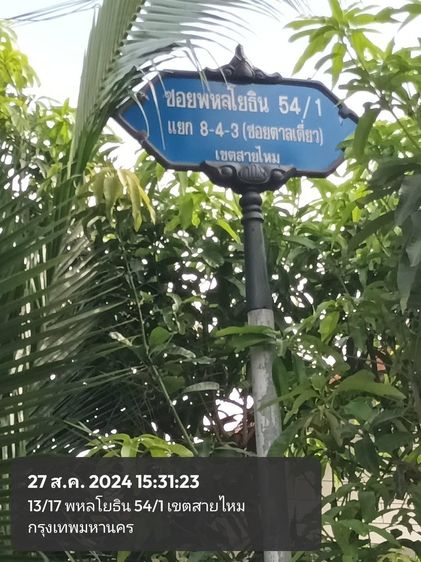 ขายที่ดินจัดสรรพหลโยธิน 54ทับ1แยก 8-4-3 หรือเข้าสายไหม 6 สวยทำเล สวยราคา ทำบ้านสวย ทำออฟฟิศหรือธุรกิจอื่น ใกล้พหล 80 กับ 120 วาได้หมด คุ้มๆ  รูปที่ 4