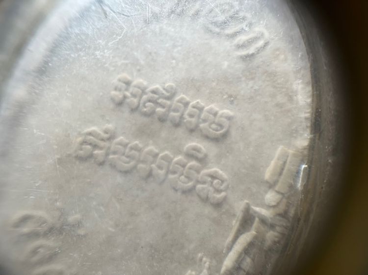 จิ้งจกสองหาง มหาลาภ รูปที่ 7