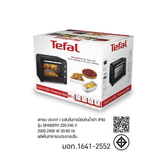 ส่งต่อ Tefal เตาอบไฟฟ้า Oven Optimo กำลังไฟ 2400 วัตต์ ความจุ 60 ลิตร รุ่น OF4958