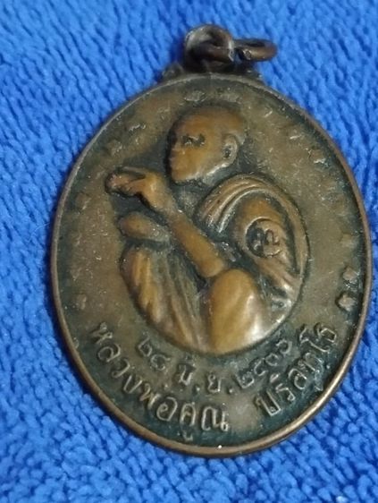 หลวงพ่อคูณ 2536