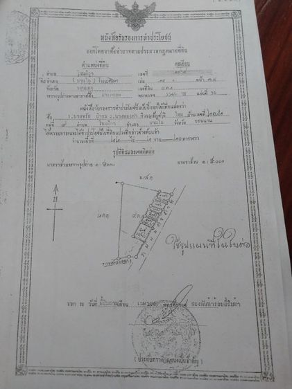 ขายที่ดิน โนนศิลา ติดถนนมิตรภาพ รูปที่ 2