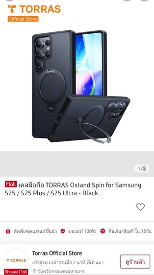 ขาย S25 Ultra 512 GB สี Titanium Black  รูปที่ 16