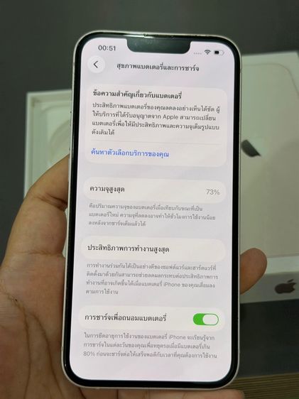 iphone 13 128gb แบต 73 รูปที่ 9