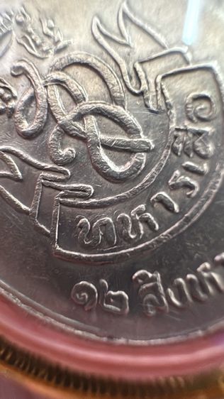 หลวงพ่อคูณปี36ทหารเสือราชินีเนื้อเงิน รูปที่ 4