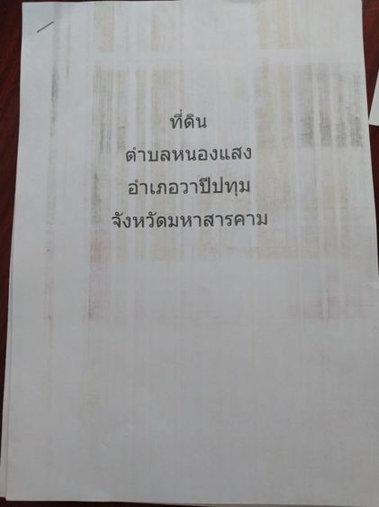 ไม่ใช่ ขายที่ดิน ในเมืองวาปีปทุม รูปที่ 3