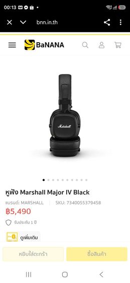 🎧 ขาย Marshall Major IV Black (ของใหม่ มือ1)
💰 ราคาศูนย์ไทย 5,490 บาท
🔥 ขายเพียง 3,990 บาท รูปที่ 2