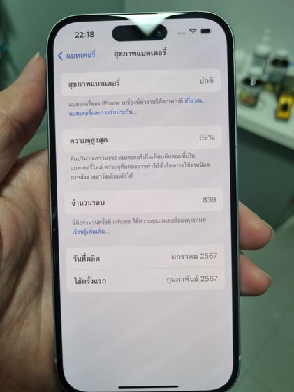 Iphone 15 128gb รูปที่ 8