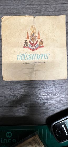 บัตรธนาคารปี 2549  รูปที่ 3