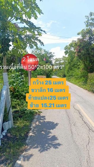 ขายที่ดินแปลงเล็กเสาไห้สระบุรี 50ตร.วา ราคา370,000 บาท ใกล้วัดป่าสักตำบลศาลารีไทยสระบุรี0934415691