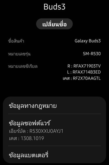 SAMSUNG GALAXY BUDS 3 รูปที่ 6