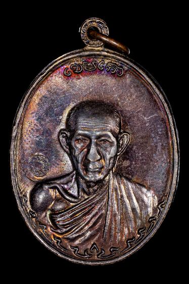 เหรียญกองพัน 2 หลวงพ่อเกษม เขมโก