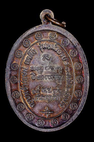 เหรียญกองพัน 2 หลวงพ่อเกษม เขมโก รูปที่ 2