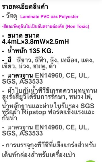 สไลท์เดอร์ลม ผู้ใหญ่เล่นได้ รูปที่ 8