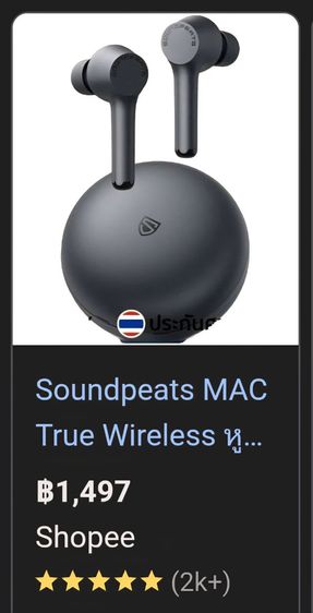 หูฟัง SOUNDPEATS เสียงใส แบตทน รูปที่ 6