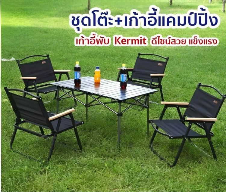 ชุดโต๊ะพับ Kermit Topsun แคมป์ปิ้ง พร้อมเก้าอี้แบบพกพากลางแจ้ง