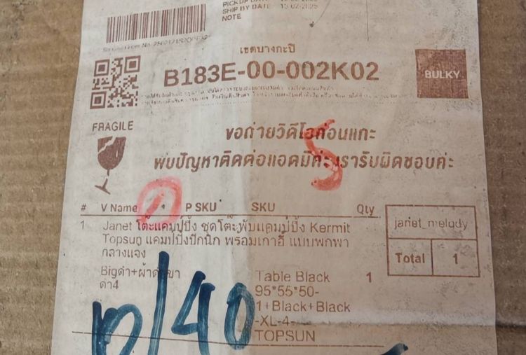 ชุดโต๊ะพับ Kermit Topsun แคมป์ปิ้ง พร้อมเก้าอี้แบบพกพากลางแจ้ง รูปที่ 2