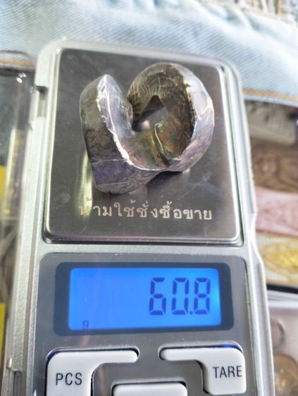 เงินเจียง เงินท้อก เงินเกือกม้า รูปที่ 10