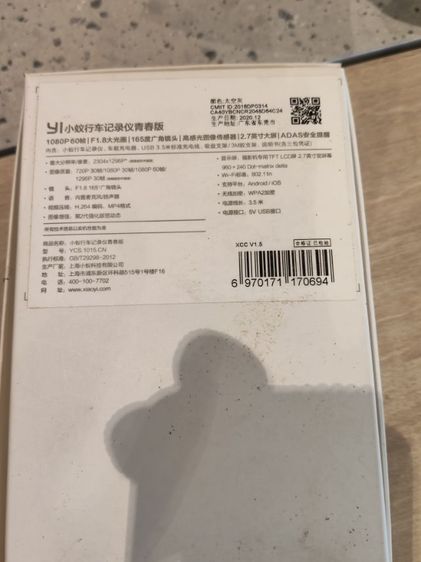  ขายกล้องติดรถ