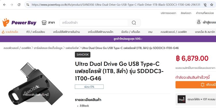 SanDisk Ultra® Dual GO USB Type-C 1TB มือ 1 ในซีล รูปที่ 5