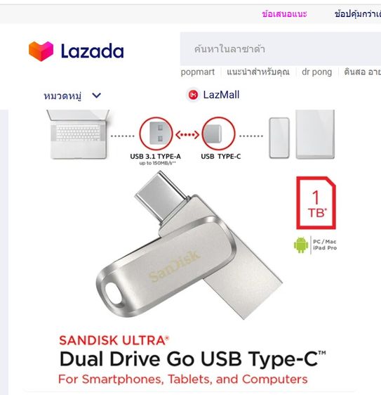 SanDisk Ultra® Dual GO USB Type-C 1TB มือ 1 ในซีล รูปที่ 6
