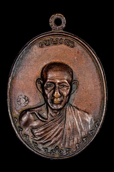 เหรียญกองพัน 2 หลวงพ่อเกษม  เขมโก 