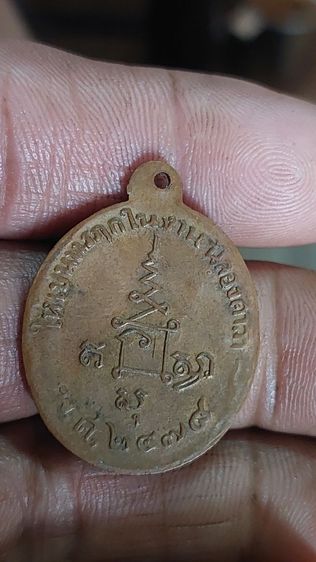 เหรียญหลวงพ่อจัน ปี2478 รูปที่ 4