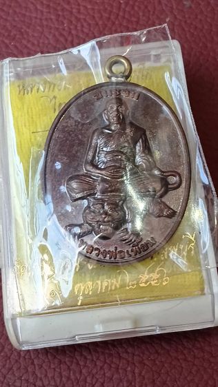 สหายพระเครื่อง รูปที่ 2