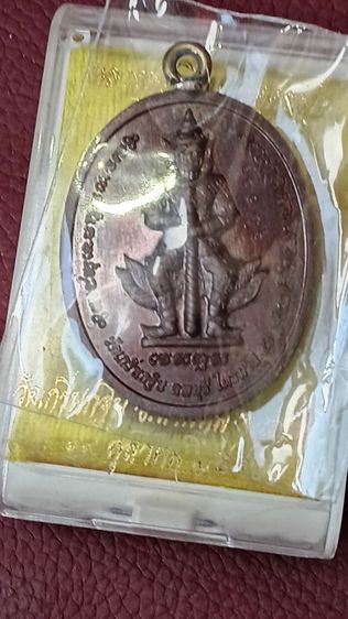 สหายพระเครื่อง รูปที่ 3