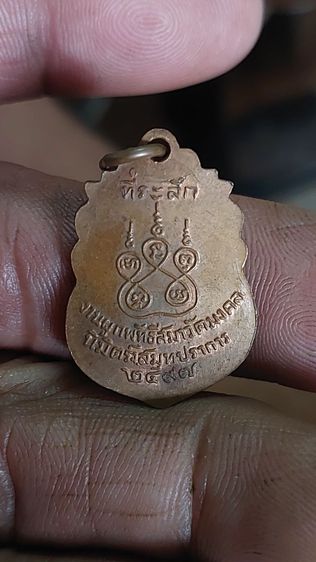 เหรียญหลวงพ่อสือวัดมงคลนิมิตร ปี 2497 รูปที่ 6