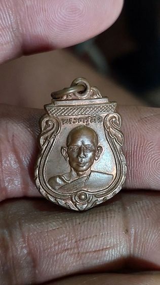 เหรียญหลวงพ่อสือวัดมงคลนิมิตร ปี 2497 รูปที่ 2
