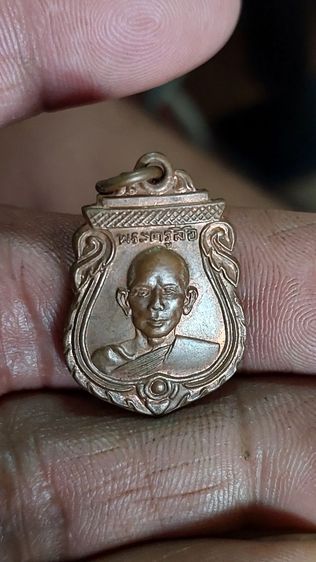 เหรียญหลวงพ่อสือวัดมงคลนิมิตร ปี 2497 รูปที่ 3