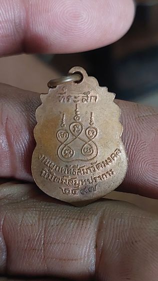 เหรียญหลวงพ่อสือวัดมงคลนิมิตร ปี 2497 รูปที่ 5