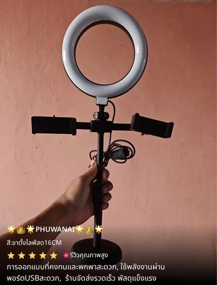 ขาตั้งมือถือพร้อมไฟไลฟสด 2ขา  รูปที่ 9