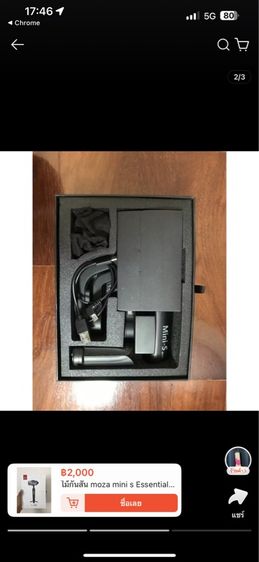 Gimbal กันสั่น moza mini s Essential รูปที่ 2