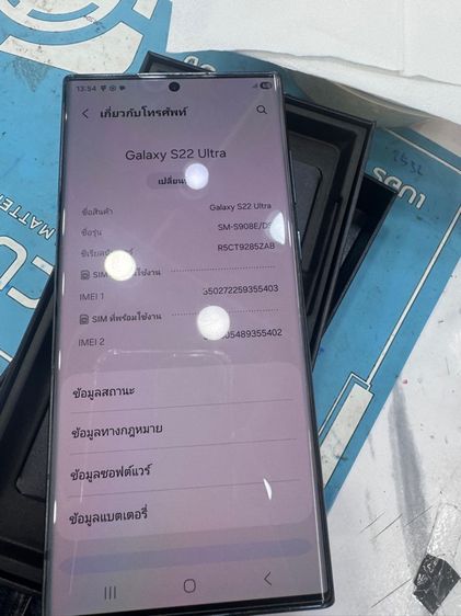 ขาย Samsung s22 ultra ram12 rom256g มีกล่องเครื่อง ใช้งานปกติ บอดี้มีรอยเคสกัด นัดรับ กทมจอปกติ ไม่เบริน์ ราคา 9900 บาท รูปที่ 2