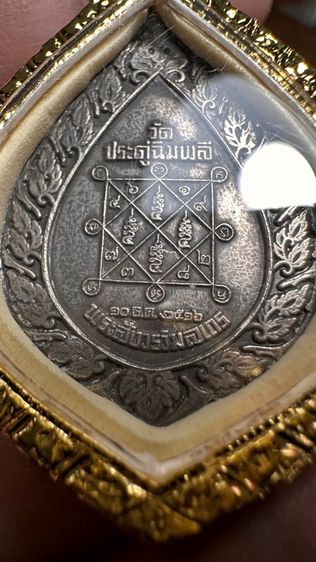 ปล่อยพระค่ะ รูปที่ 6