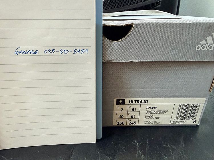 รองเท้า Adidas Ultra4D สีดำคาดเหลือง ของแท้ รูปที่ 9