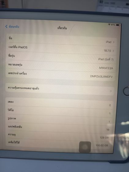 ไอแพดGen7 รูปที่ 2