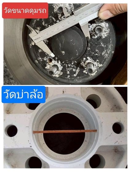 อะแด๊ปเตอรล้อ ฮอนด้า แอคครอด G6 ปี1997 รูปที่ 11