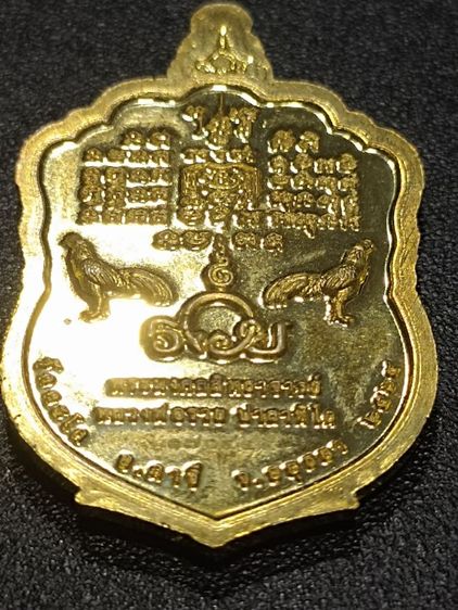 พระสีวลีมีย่ามหลวงพ่อกวยแถมหลวงพ่อรวยเนื้อทองชุบ รูปที่ 13