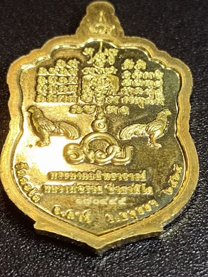 พระสีวลีมีย่ามหลวงพ่อกวยแถมหลวงพ่อรวยเนื้อทองชุบ รูปที่ 16