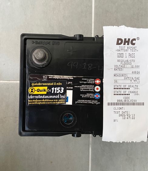 Panasonic แบตรถยนต์มือสอง 52 แอมป์ รูปที่ 3