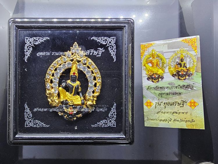 ล็อกเก็ตพระเทวราชโพธิสัตว์ จตุคามรามเทพ รุ่นทุ่งเศรษฐี องค์ดำ เนื้อลงยาฝังเพชร พิธีพุทธาภิเษก 5 วาระ วัดมหาธาตุวรมหาวิหาร นครศรีธรรมราช ปี25 รูปที่ 9