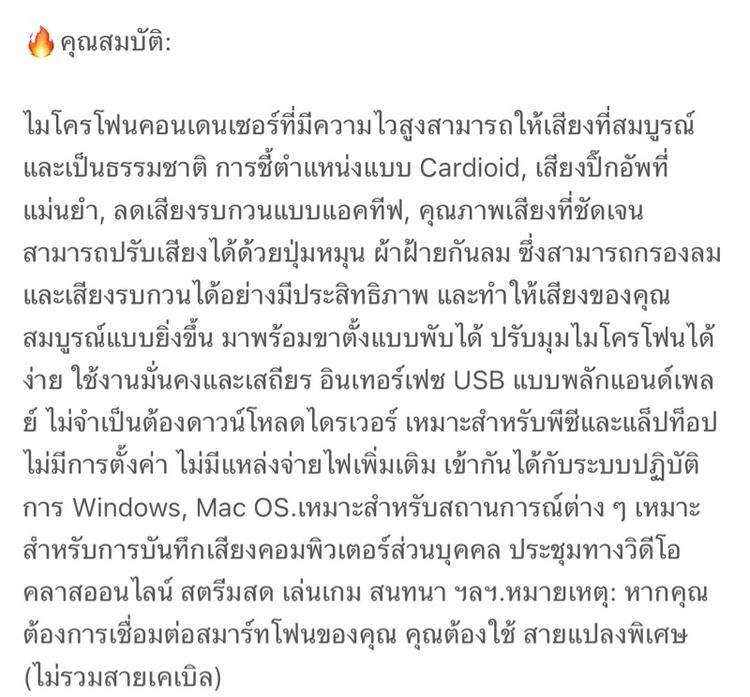 ไมค์โครโฟน รูปที่ 5